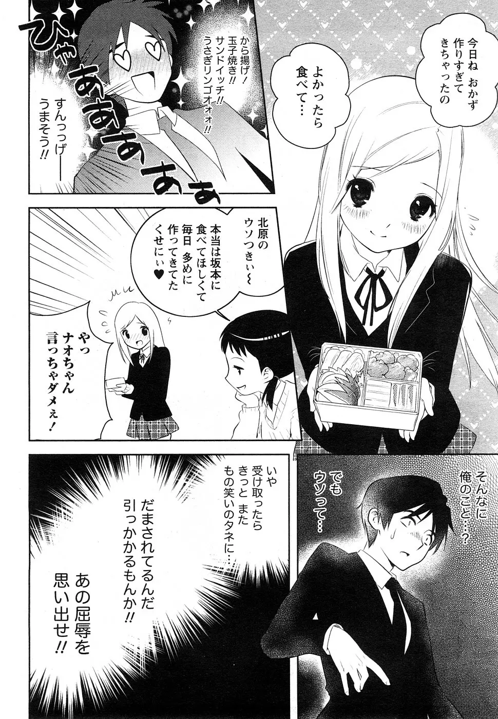 Comic Marble Vol.9 47ページ