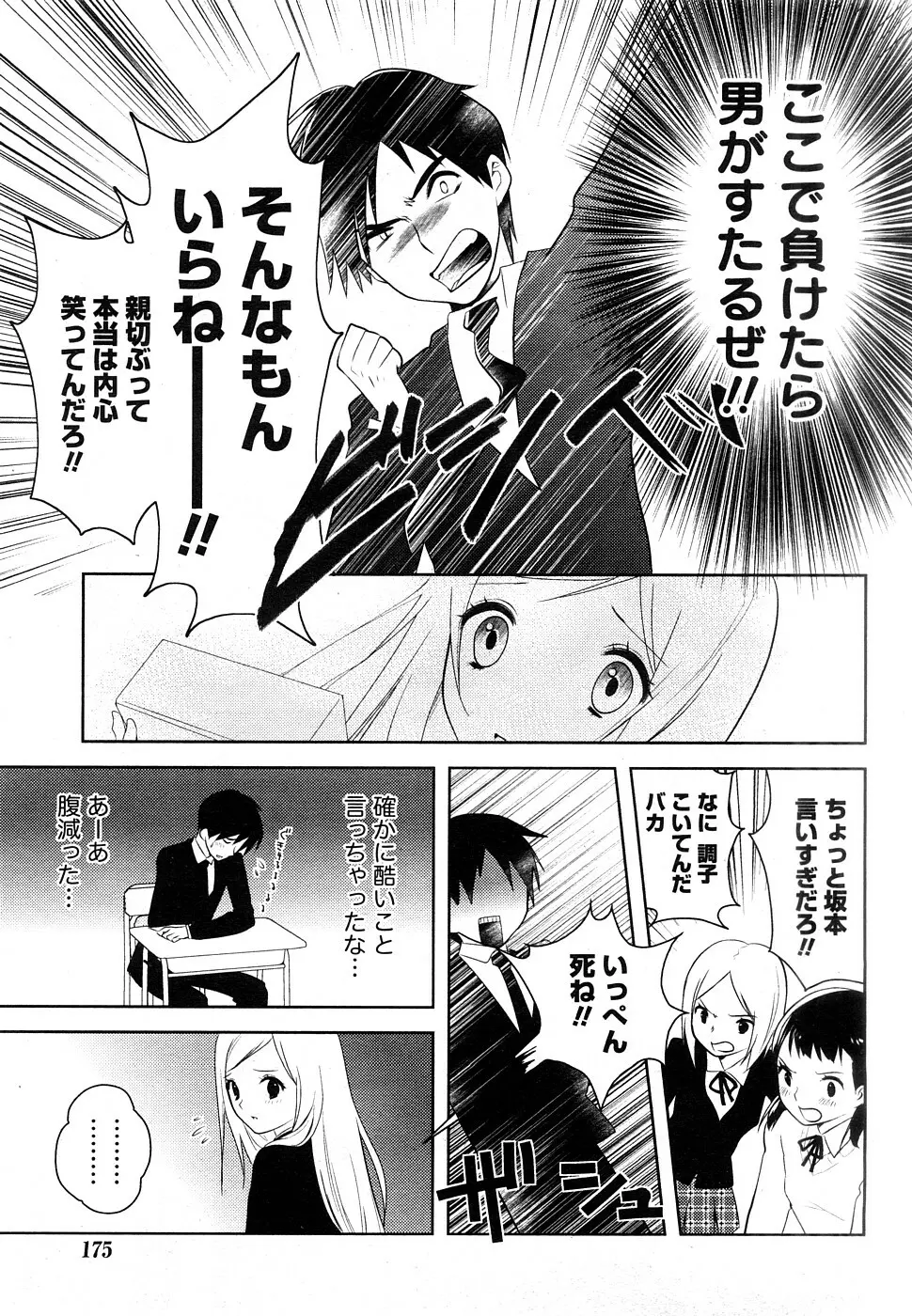 Comic Marble Vol.9 48ページ