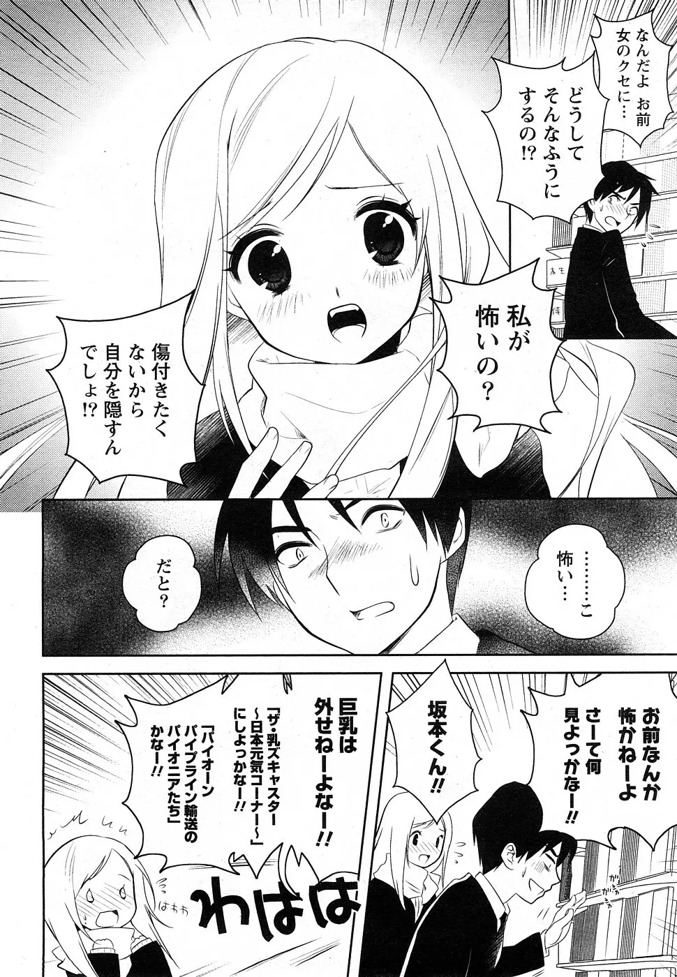 Comic Marble Vol.9 51ページ