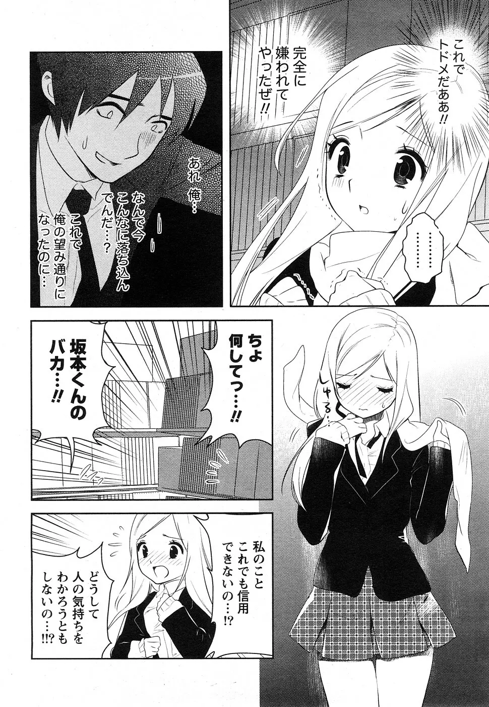 Comic Marble Vol.9 53ページ