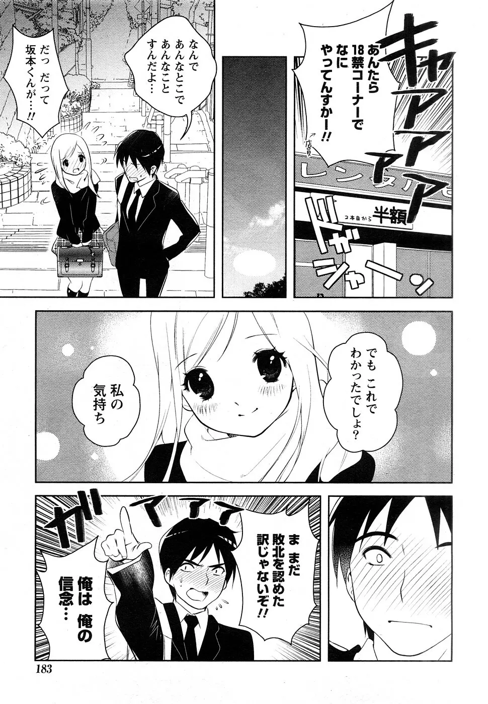 Comic Marble Vol.9 56ページ