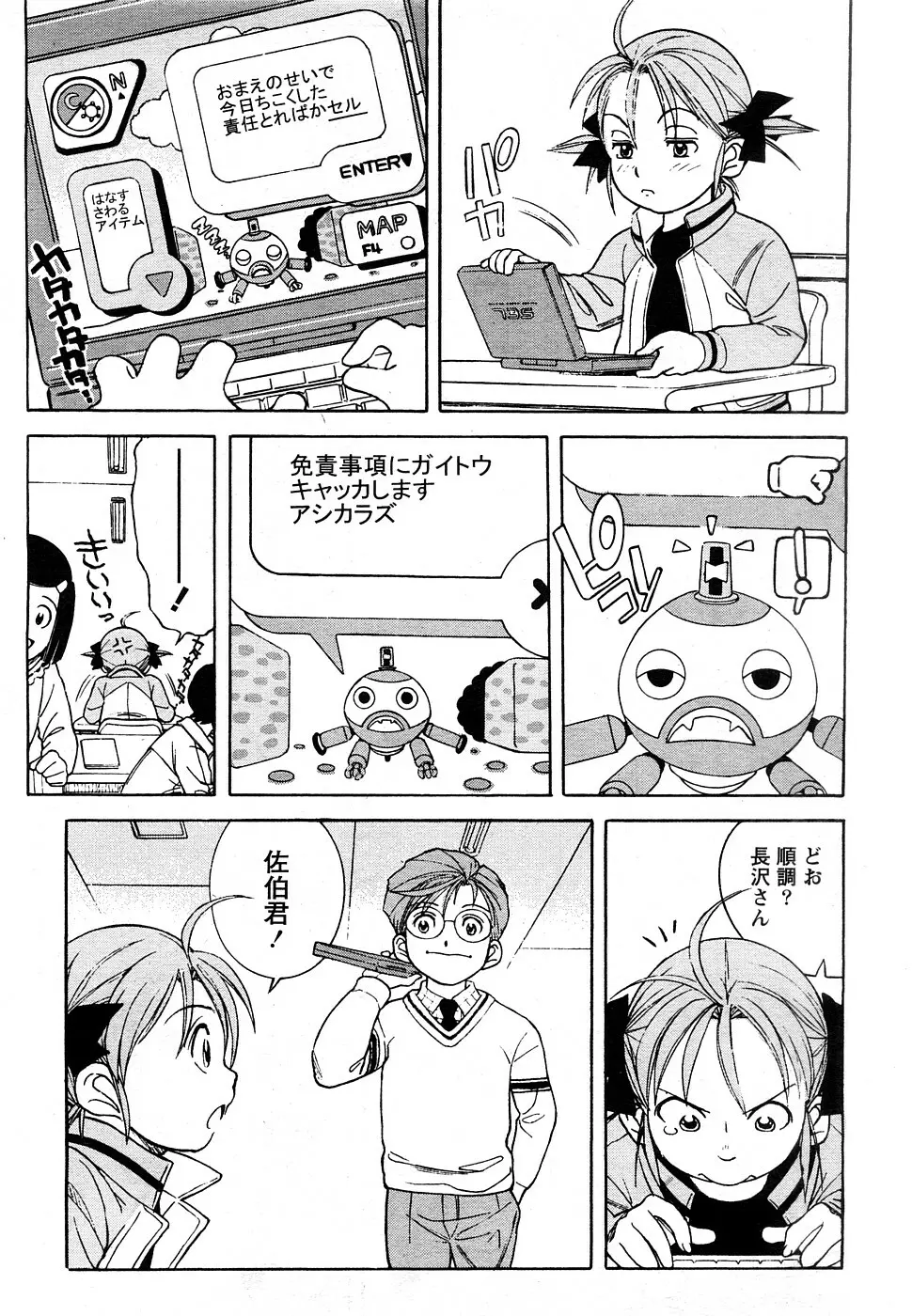 Comic Marble Vol.9 92ページ