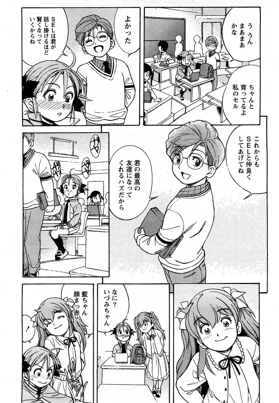 Comic Marble Vol.9 93ページ