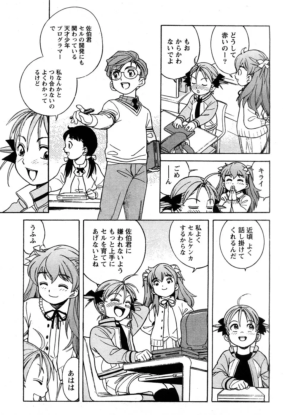 Comic Marble Vol.9 94ページ