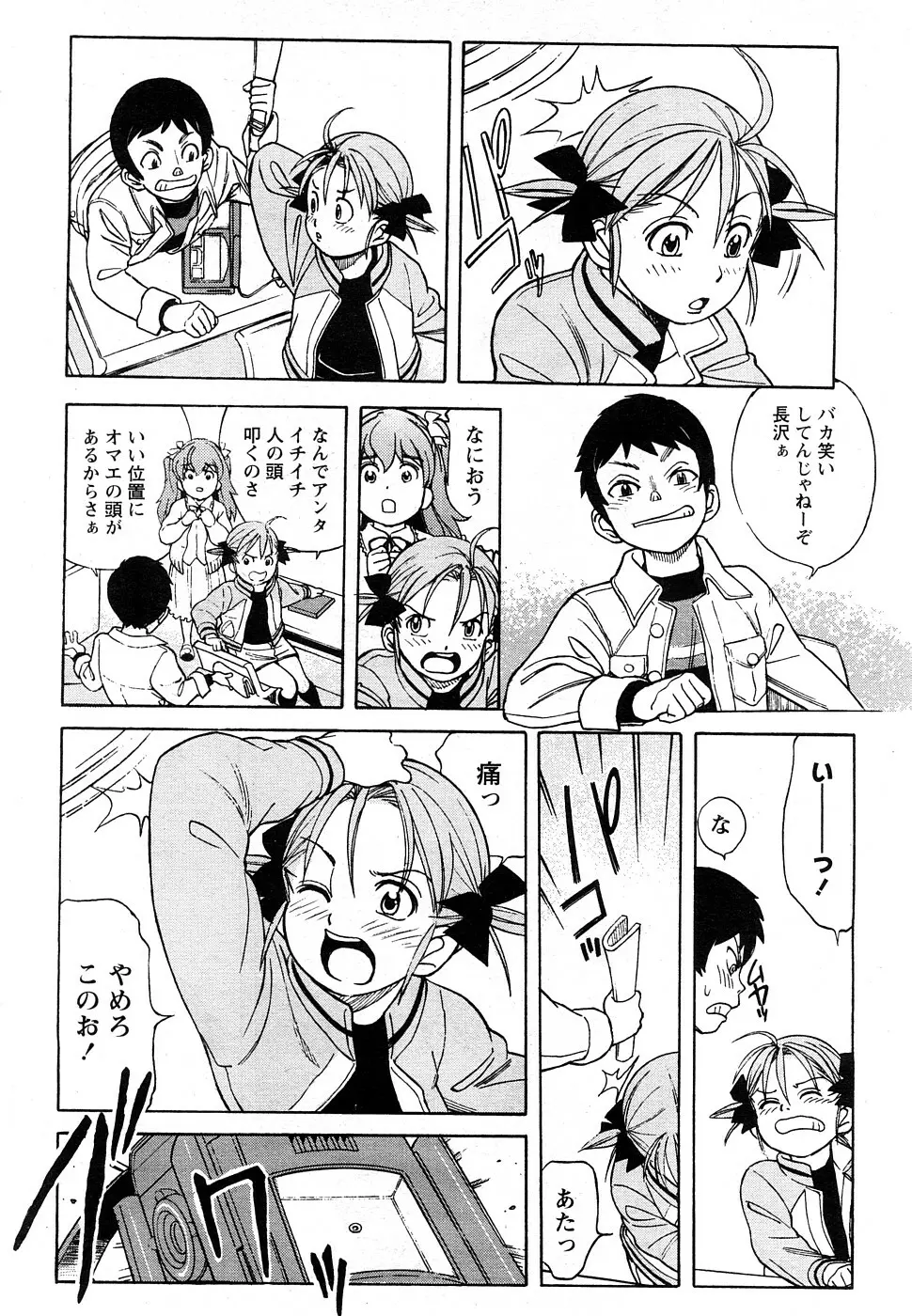 Comic Marble Vol.9 95ページ