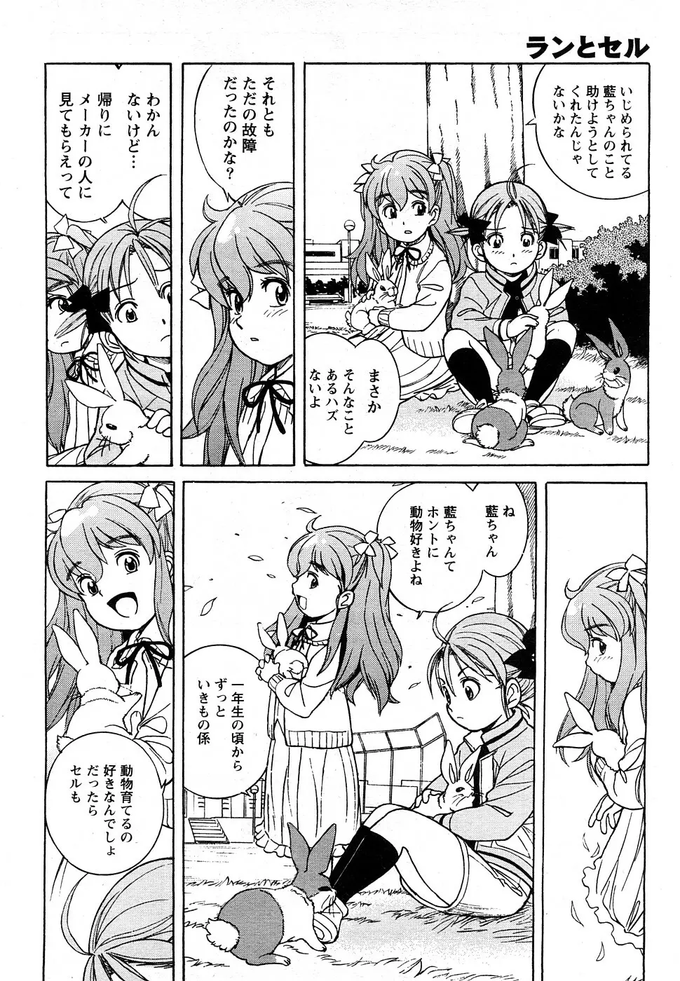 Comic Marble Vol.9 99ページ