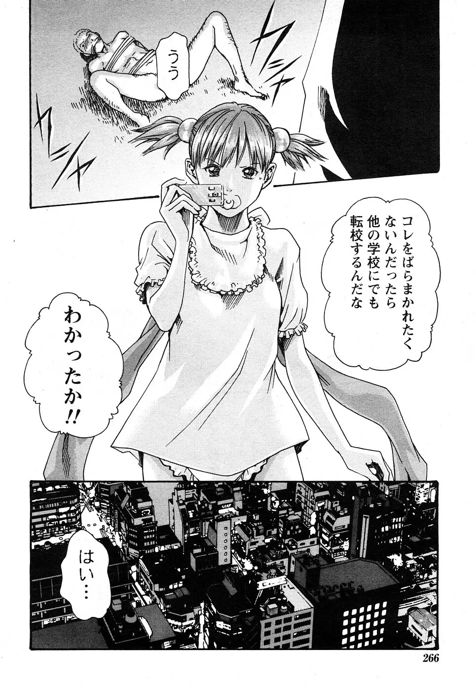 Comic Marble Vol.8 102ページ