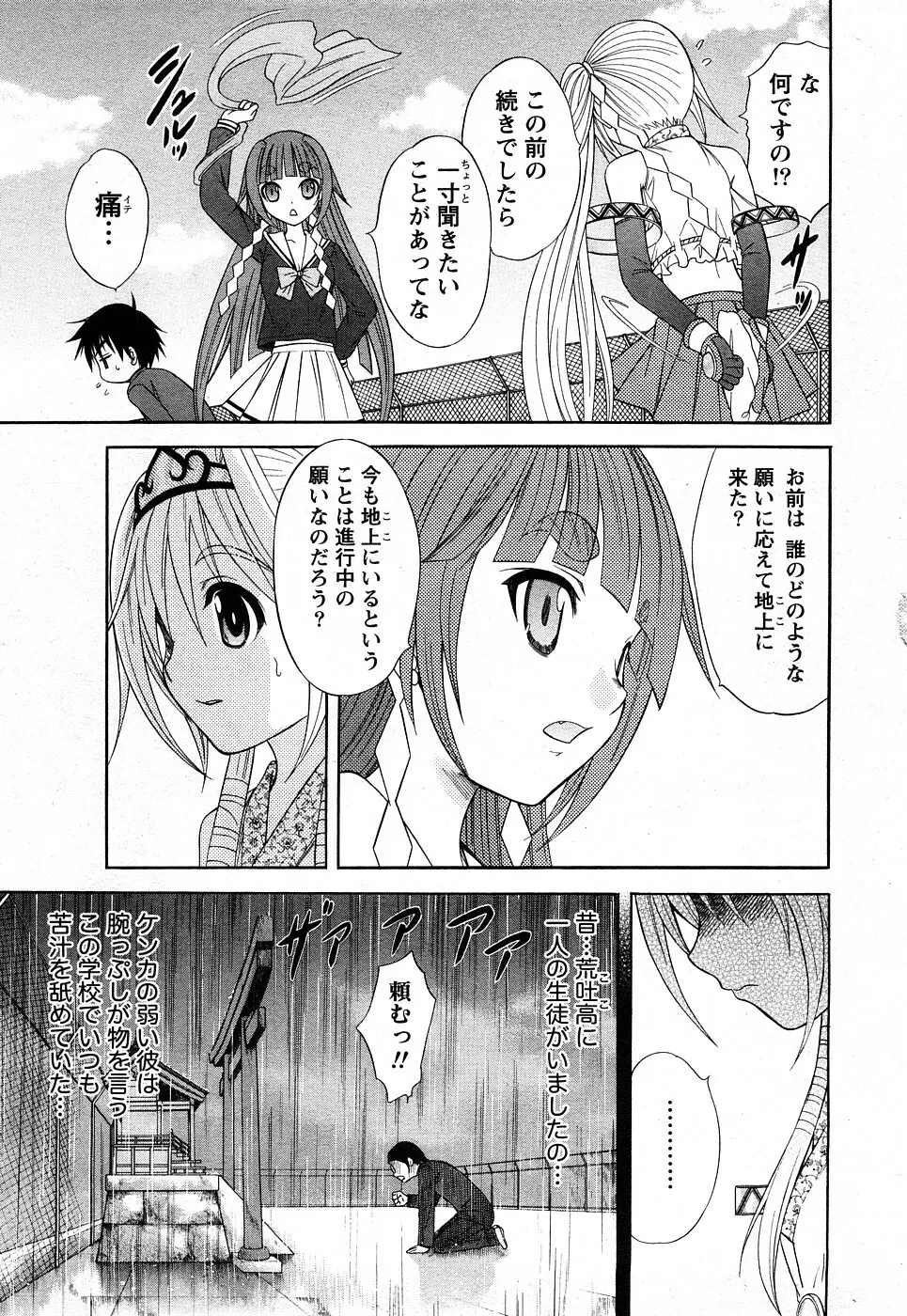 Comic Marble Vol.8 11ページ