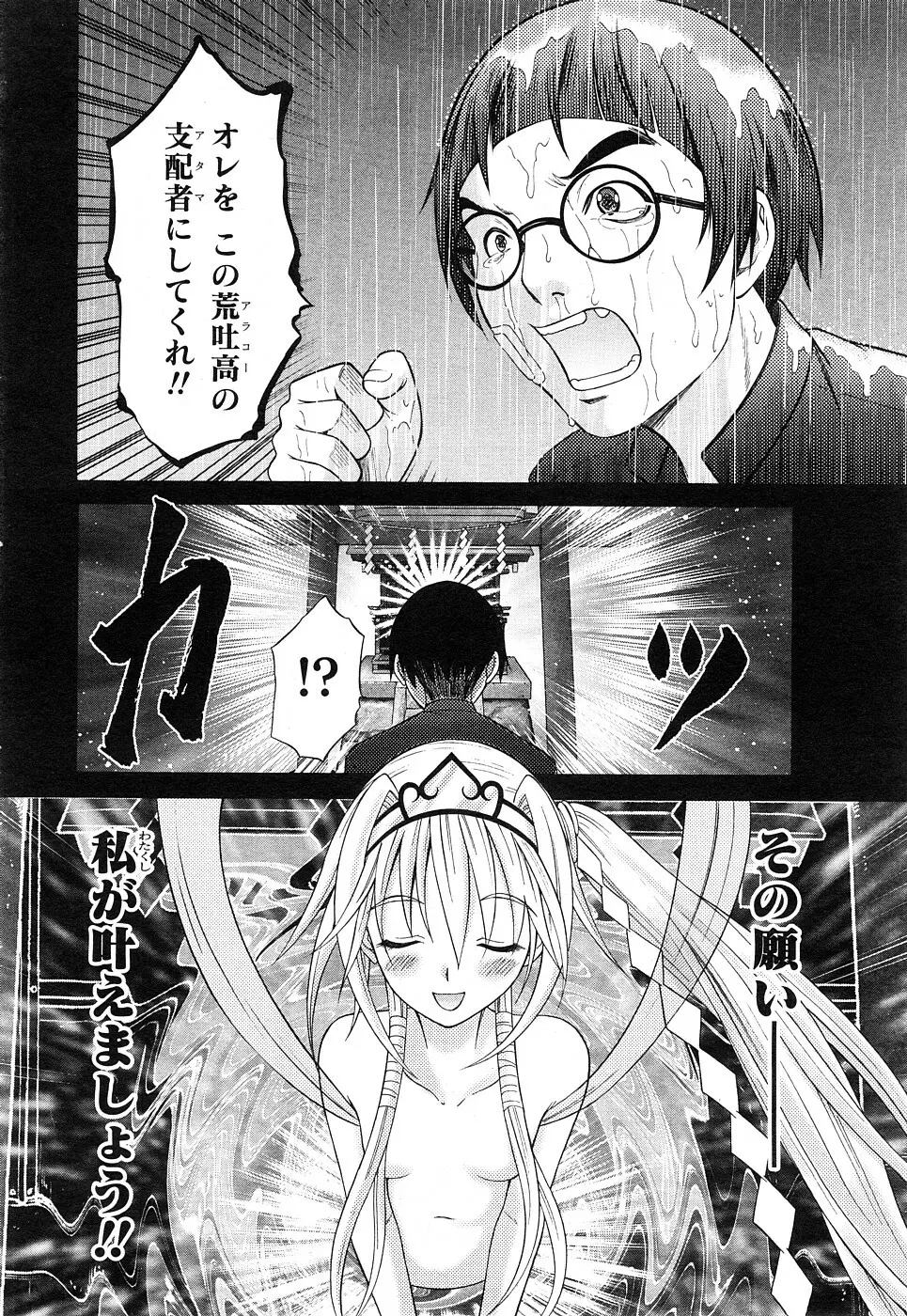 Comic Marble Vol.8 12ページ