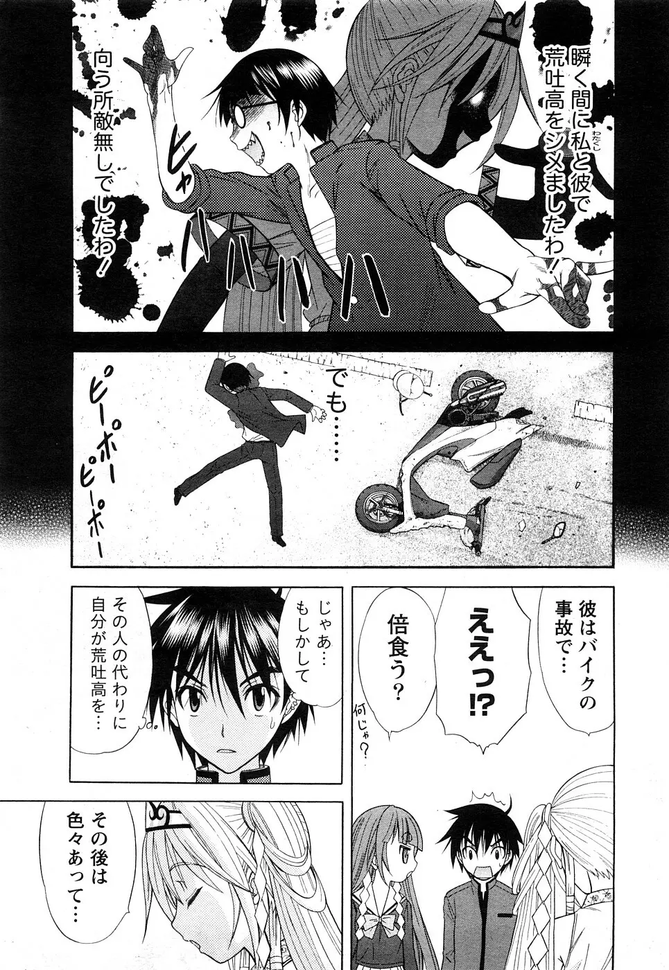 Comic Marble Vol.8 13ページ