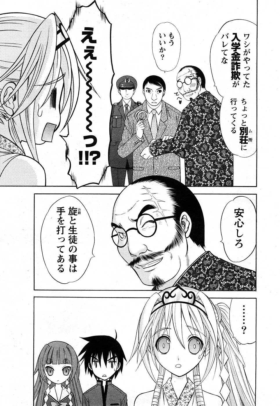 Comic Marble Vol.8 15ページ