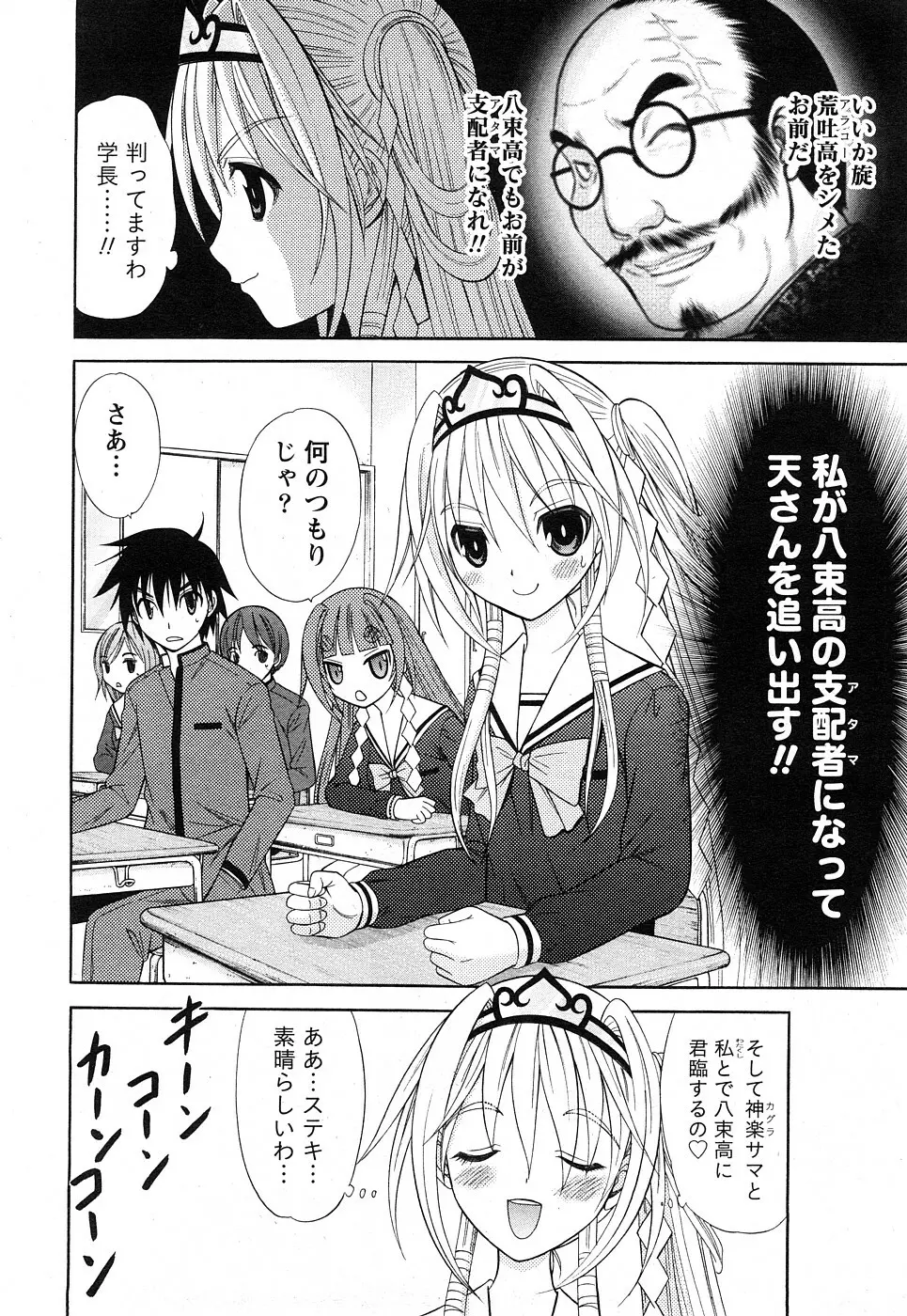 Comic Marble Vol.8 18ページ