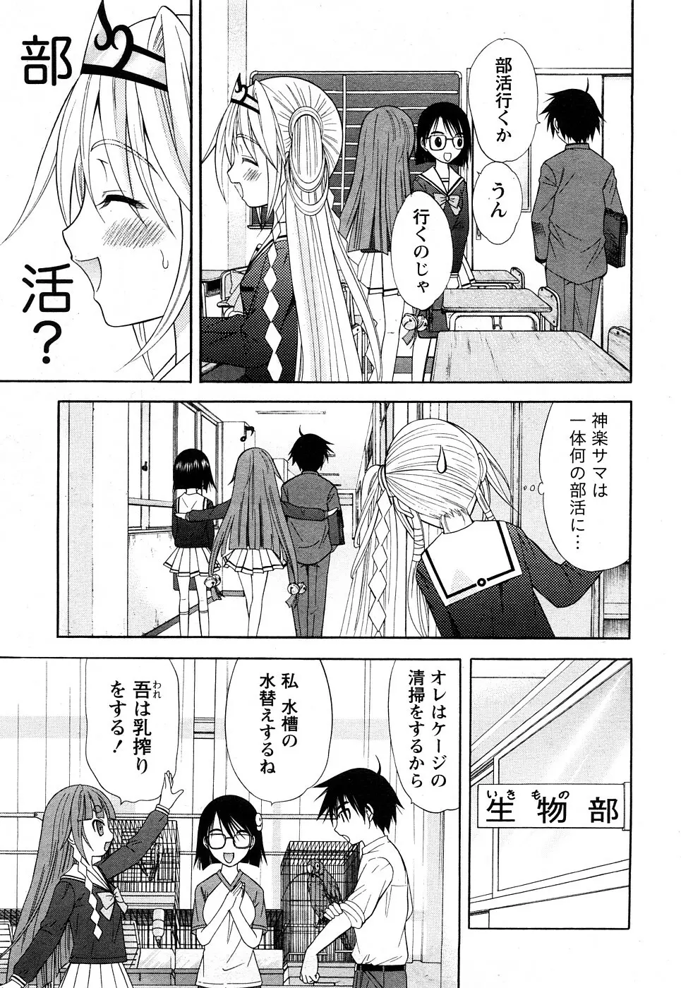 Comic Marble Vol.8 19ページ