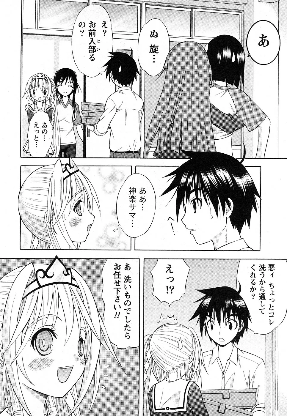 Comic Marble Vol.8 22ページ