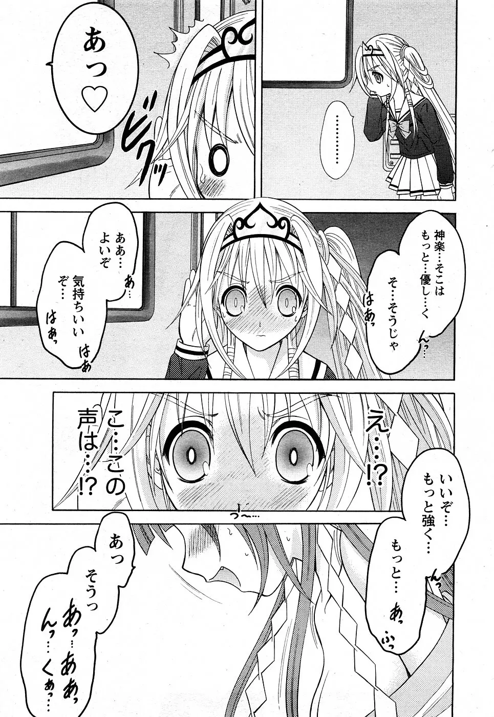 Comic Marble Vol.8 27ページ