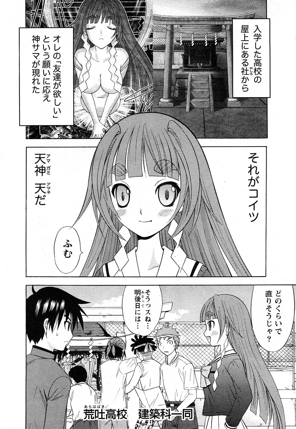 Comic Marble Vol.8 6ページ