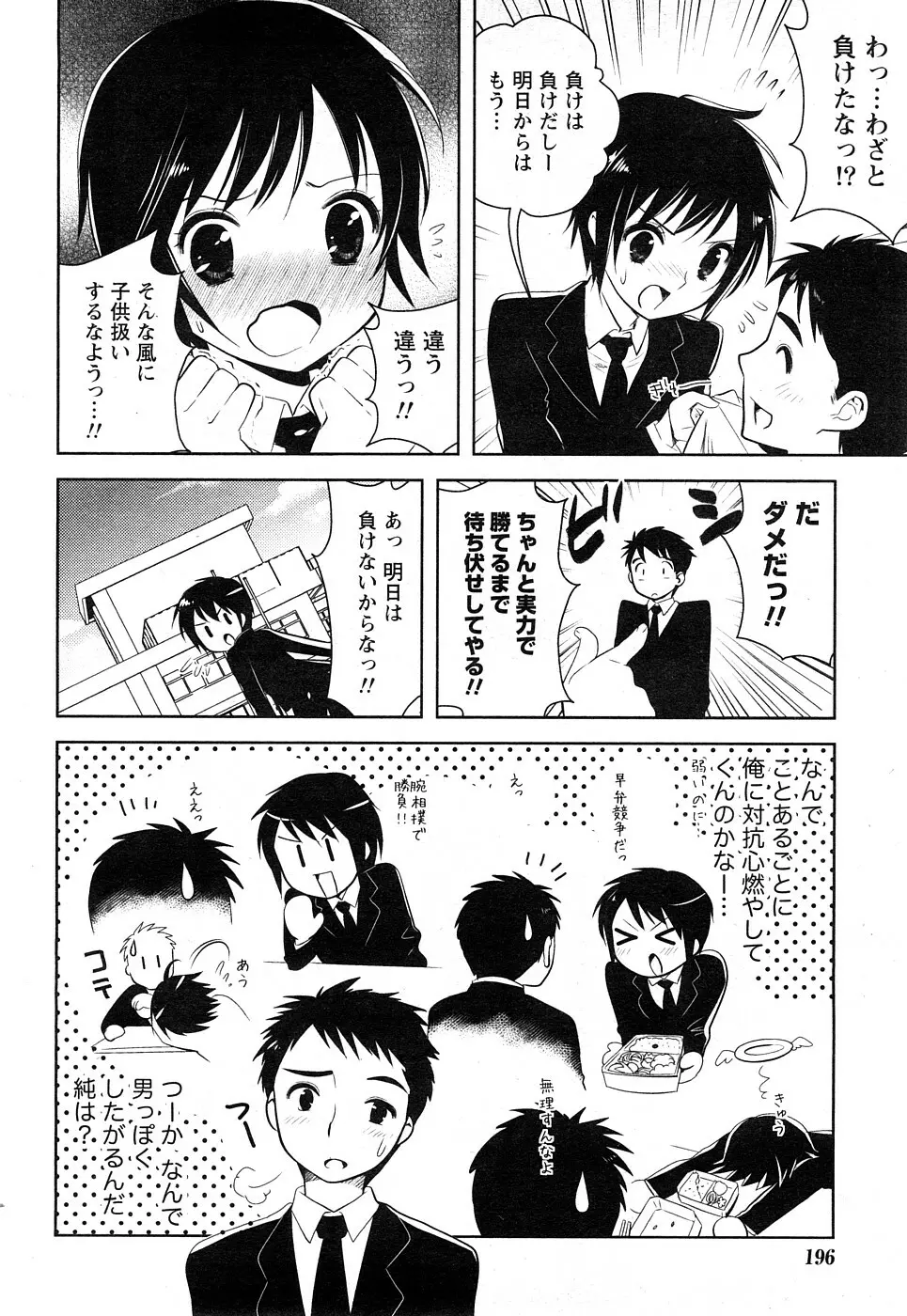 Comic Marble Vol.8 64ページ