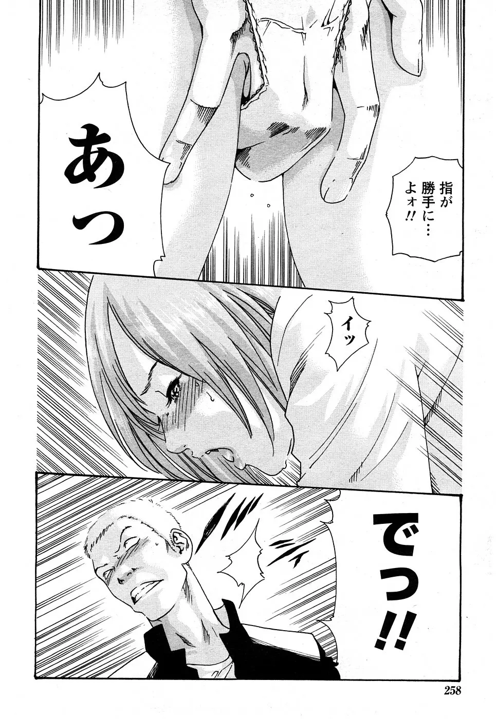 Comic Marble Vol.8 94ページ