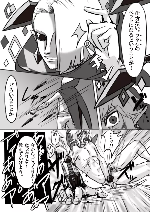 【腐向け】ギラリン漫画 10ページ