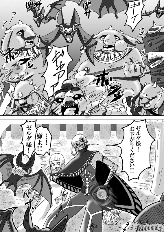 【腐向け】ギラリン漫画 17ページ