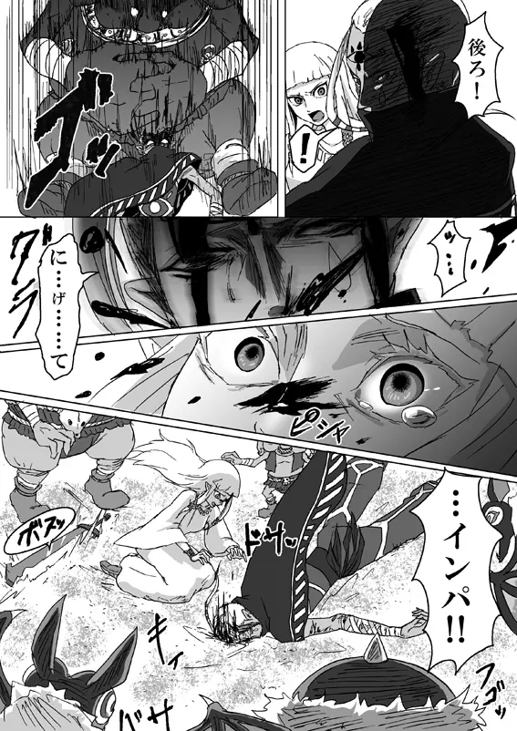 【腐向け】ギラリン漫画 20ページ