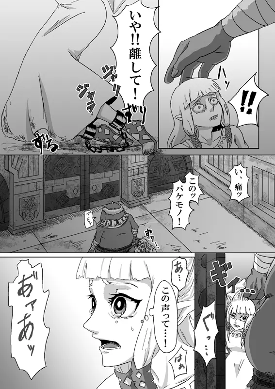 【腐向け】ギラリン漫画 22ページ