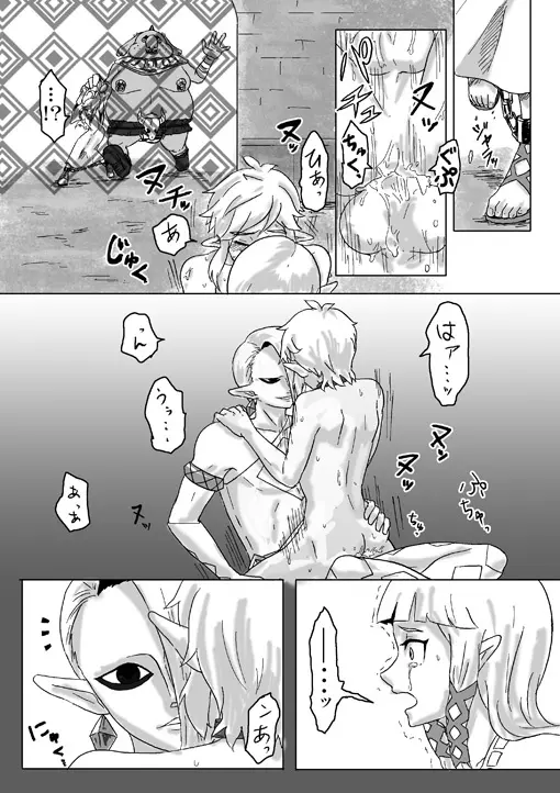 【腐向け】ギラリン漫画 43ページ