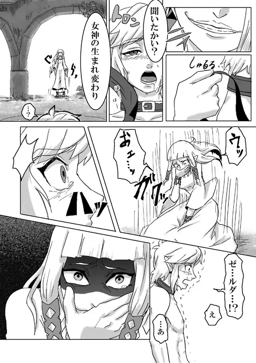 【腐向け】ギラリン漫画 51ページ