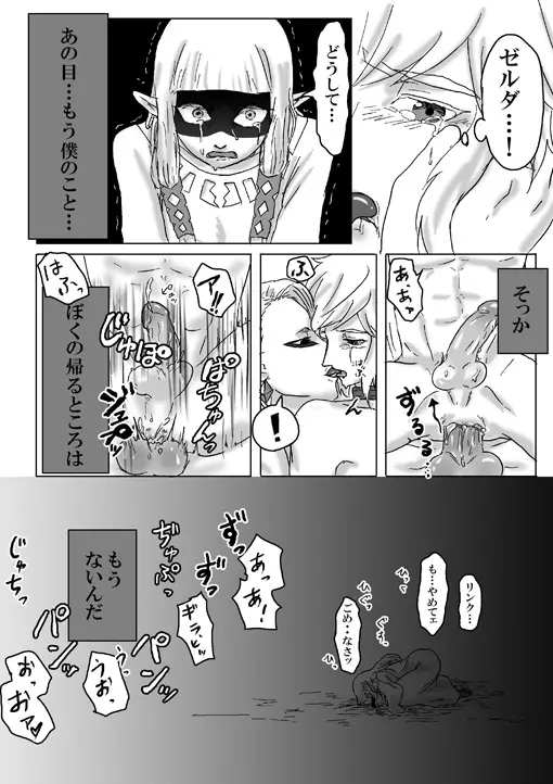 【腐向け】ギラリン漫画 53ページ