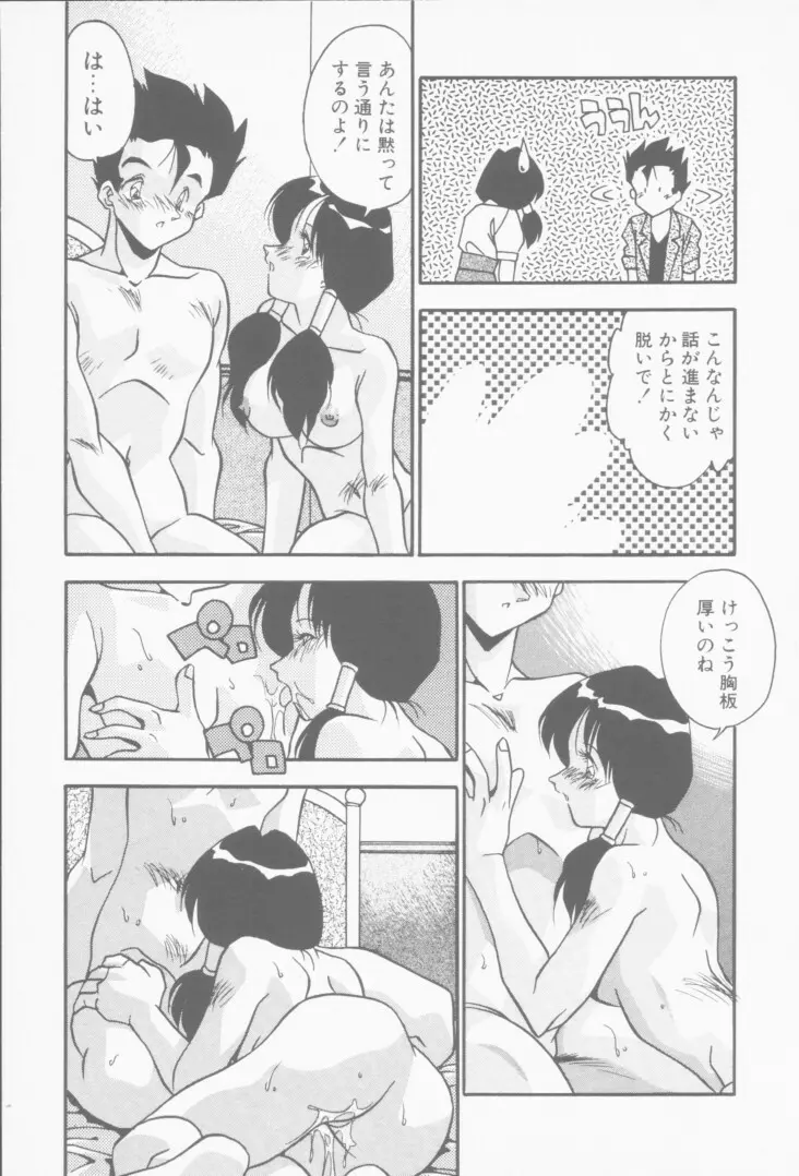 発情女子校生 142ページ