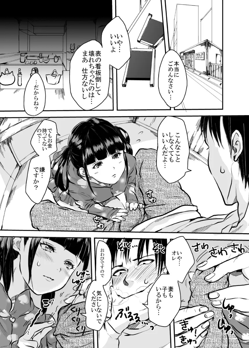 ショタ漫画２