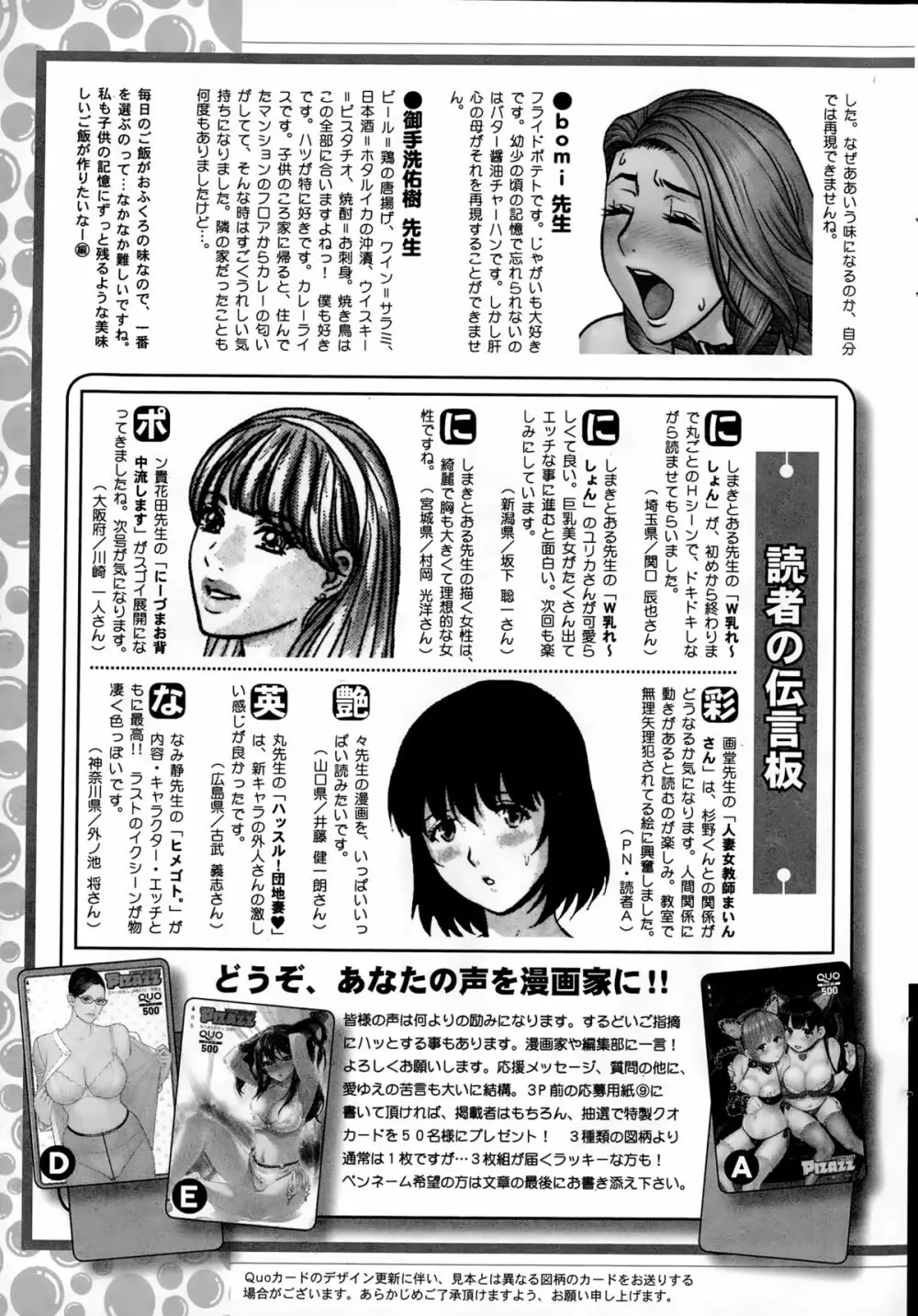 アクションピザッツ 2015年2月号 243ページ