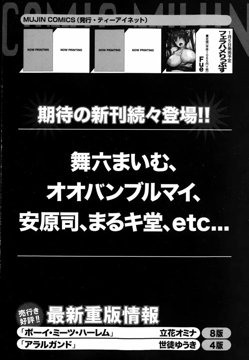 コミックミルフ 2015年2月号 Vol.22 302ページ