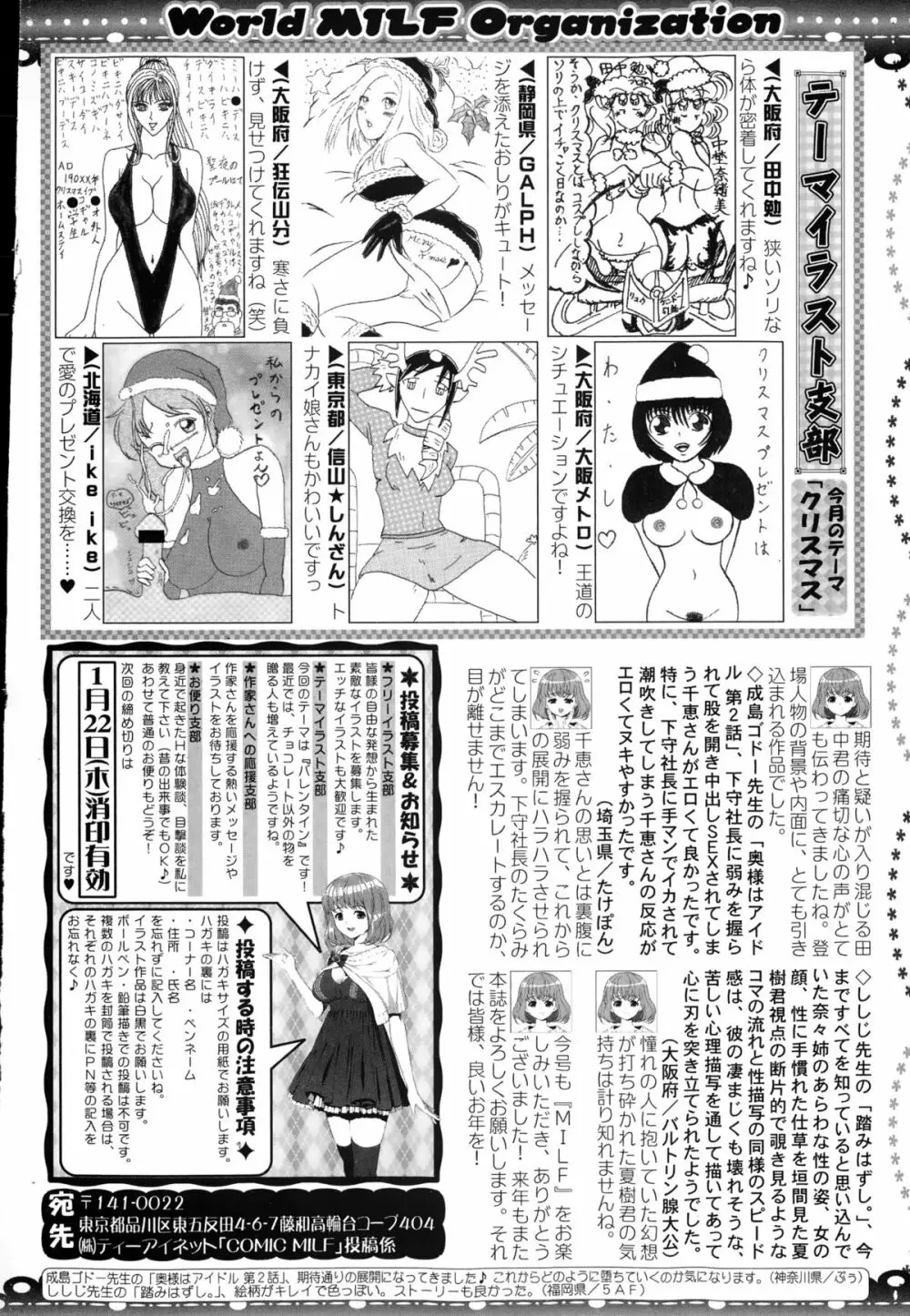 コミックミルフ 2015年2月号 Vol.22 306ページ