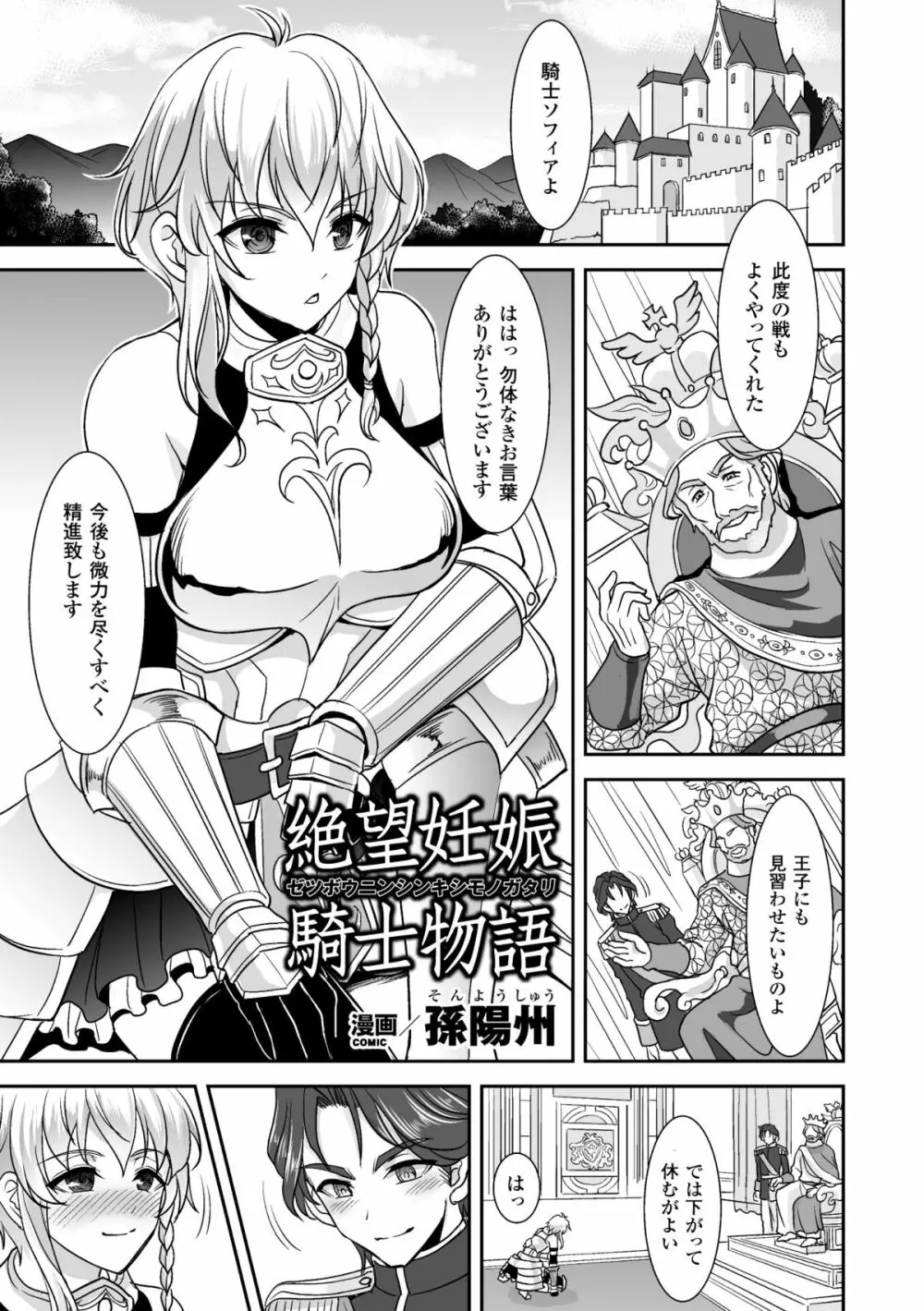 二次元コミックマガジン リア充美少女たちを孕ませ妊娠! Vol.1 46ページ