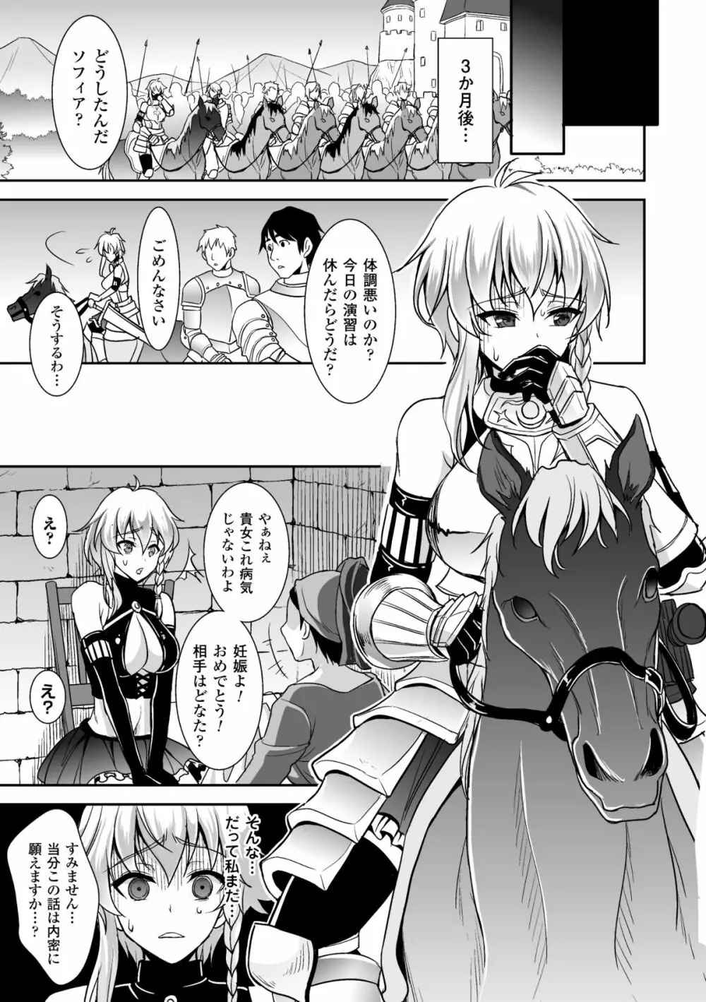 二次元コミックマガジン リア充美少女たちを孕ませ妊娠! Vol.1 60ページ