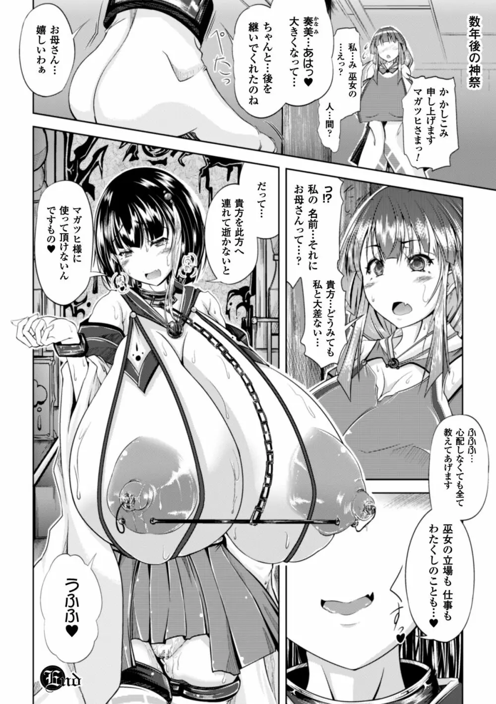 隷嬢たちの日常 Vol.1 39ページ