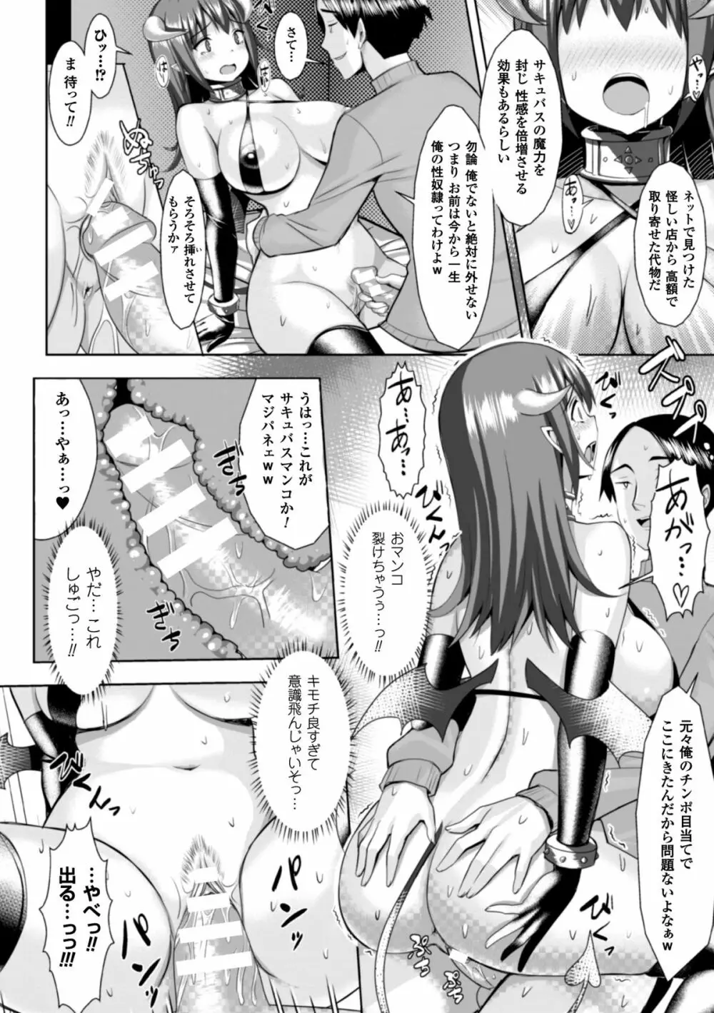 隷嬢たちの日常 Vol.1 43ページ