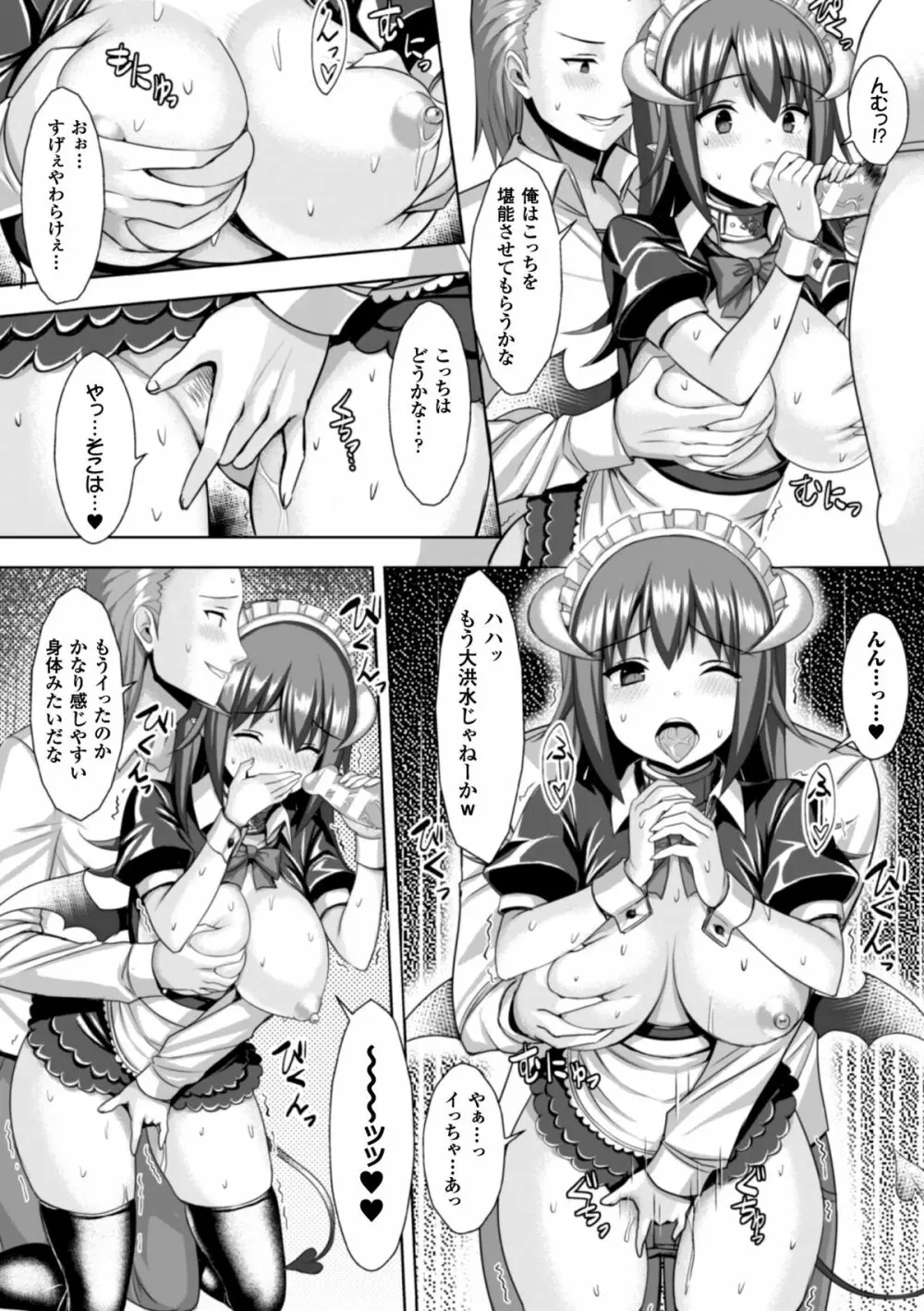 隷嬢たちの日常 Vol.1 49ページ