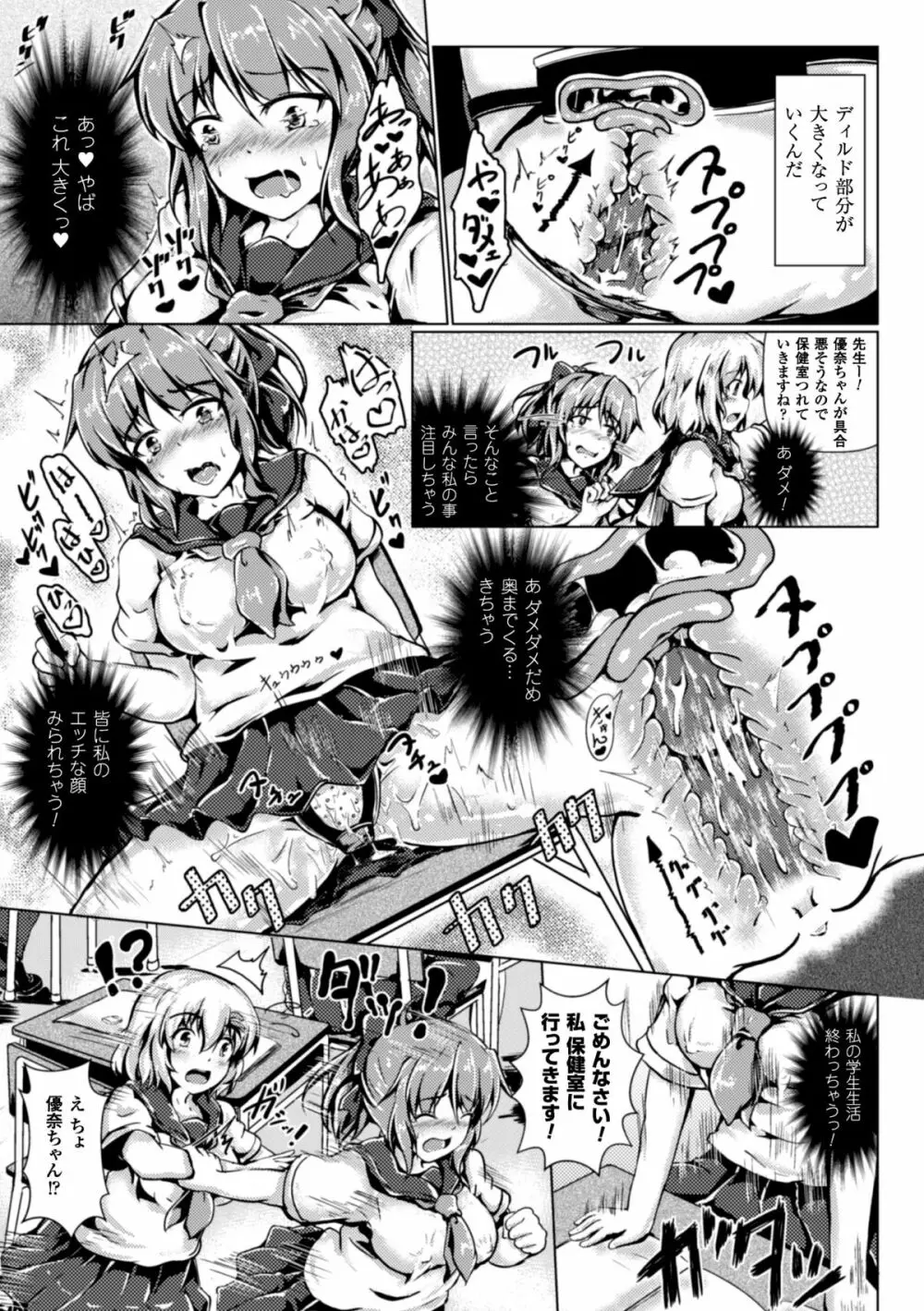 隷嬢たちの日常 Vol.1 60ページ