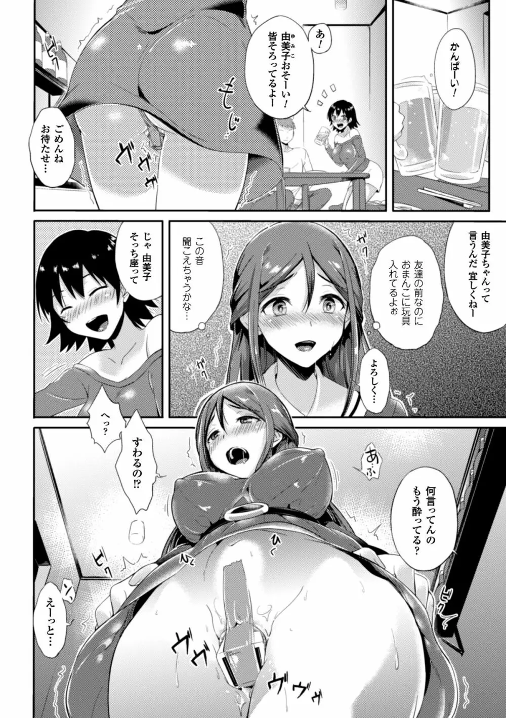 隷嬢たちの日常 Vol.1 7ページ