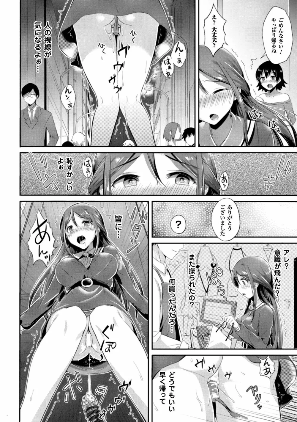 隷嬢たちの日常 Vol.1 9ページ