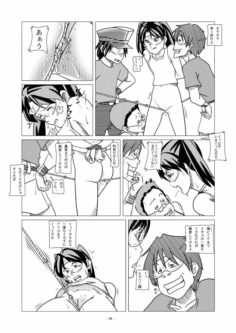 電脳色眼鏡 vol.2 13ページ