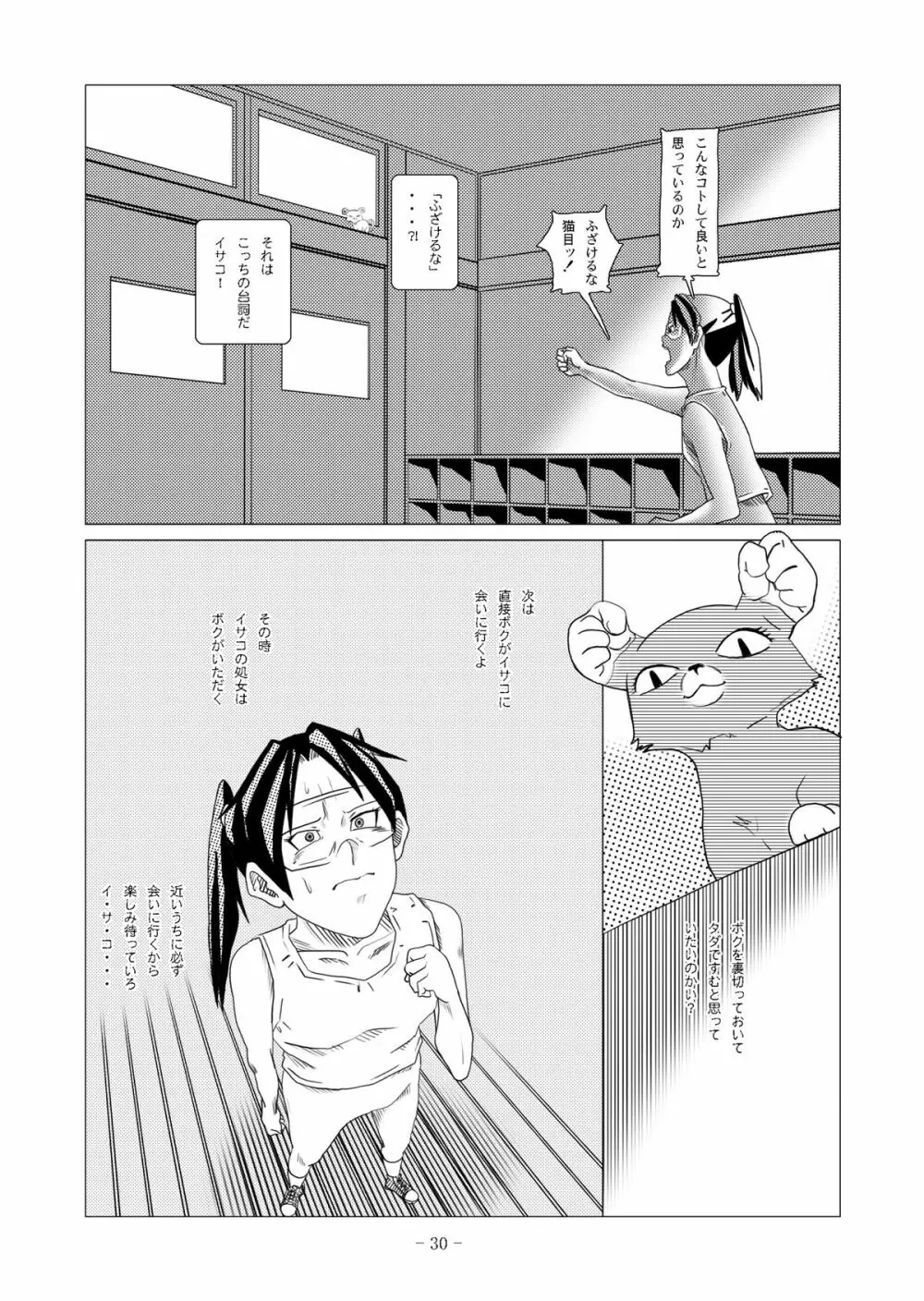 電脳色眼鏡 vol.2 61ページ