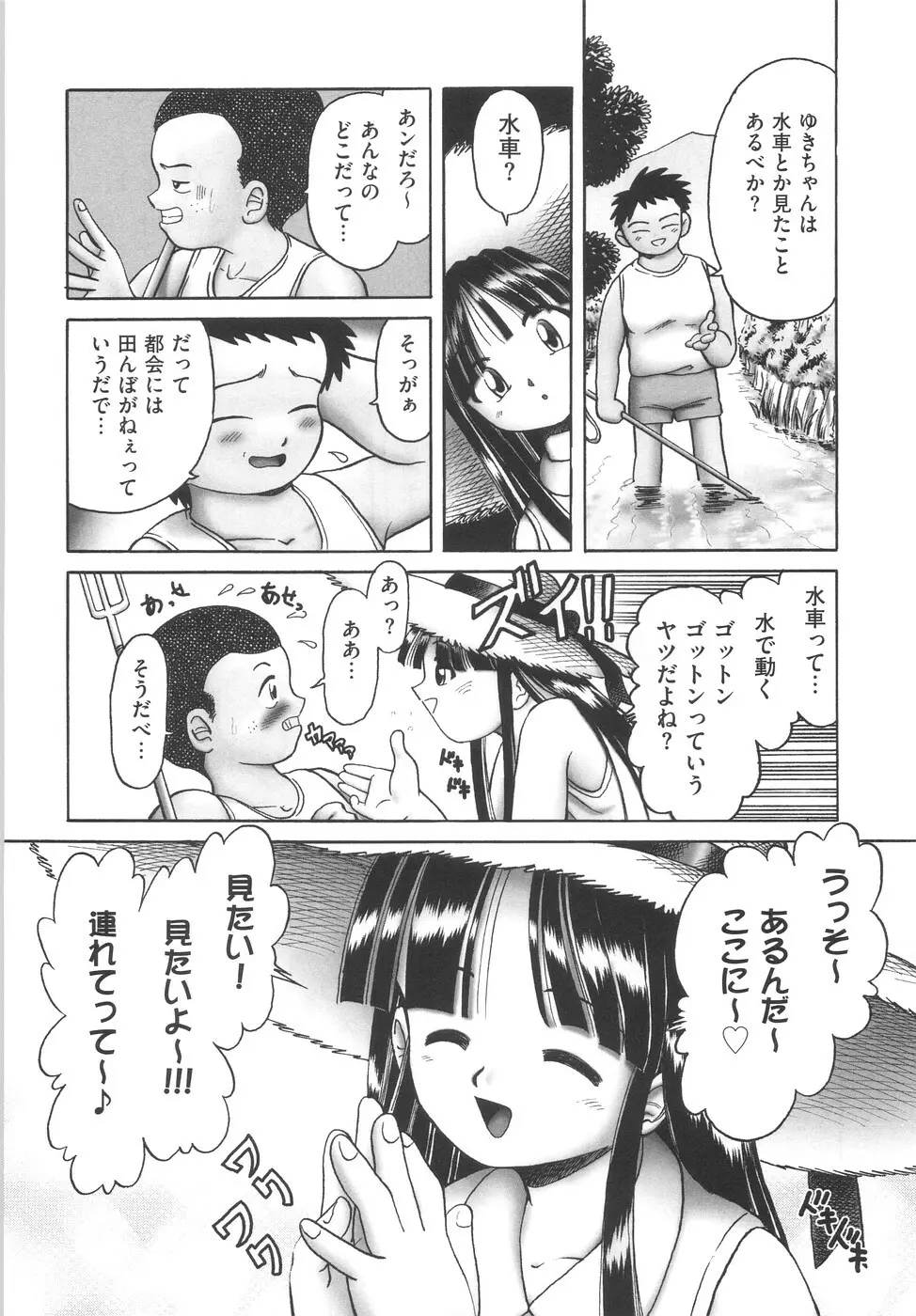 ひとりぼっちのお留守番 126ページ