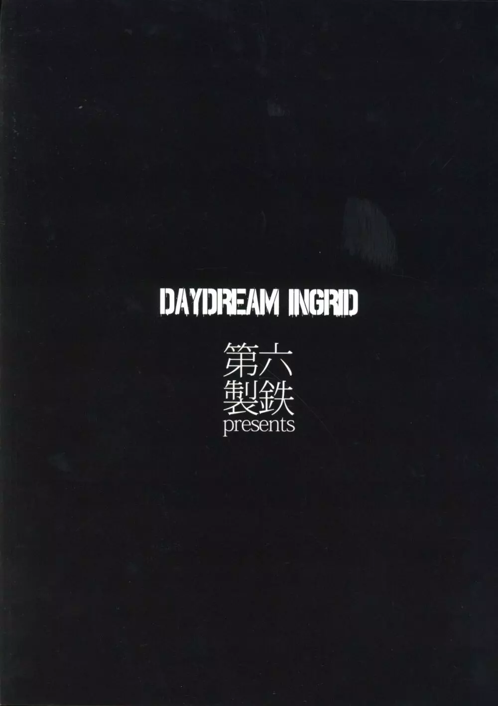 DAYDREAM INGRID 27ページ