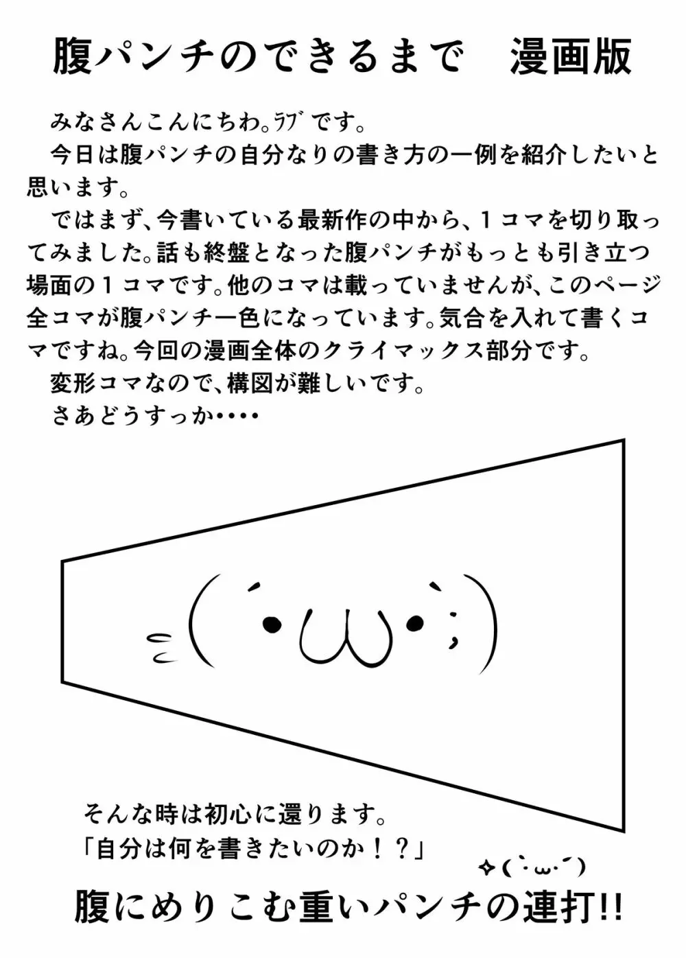 バヌログの死亡遊戯 31ページ