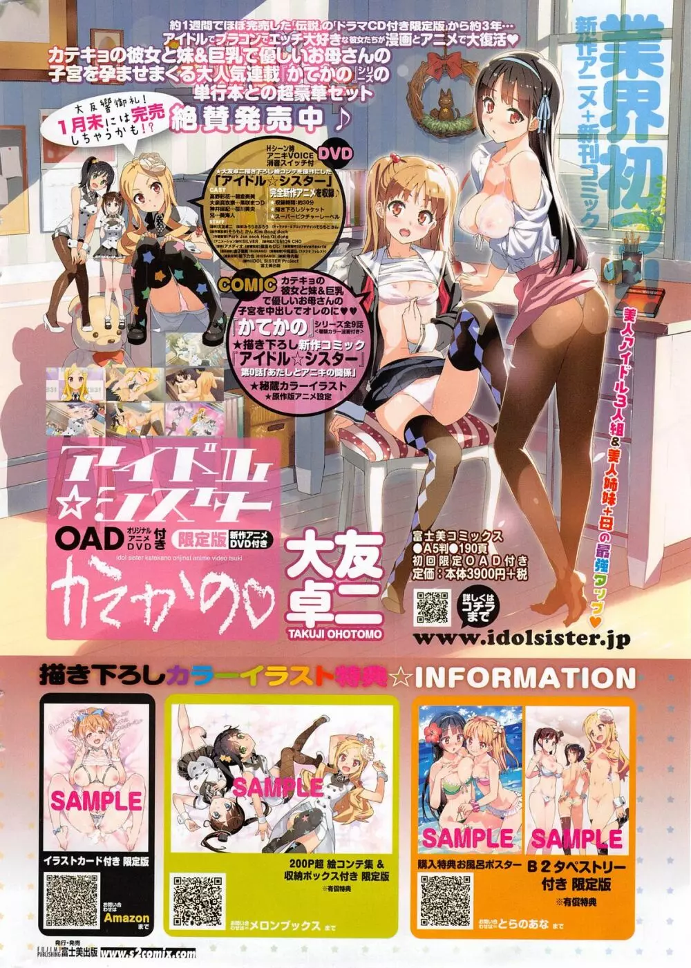 COMIC ペンギンクラブ山賊版 2015年3月号 14ページ