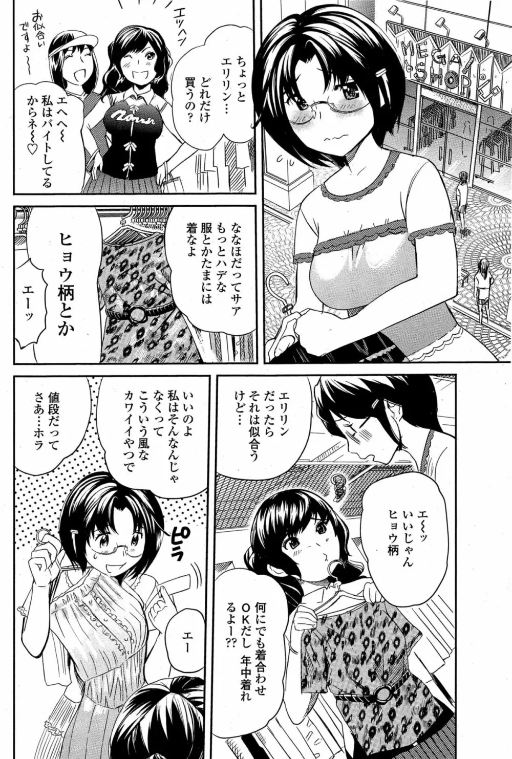 COMIC ペンギンクラブ山賊版 2015年3月号 166ページ