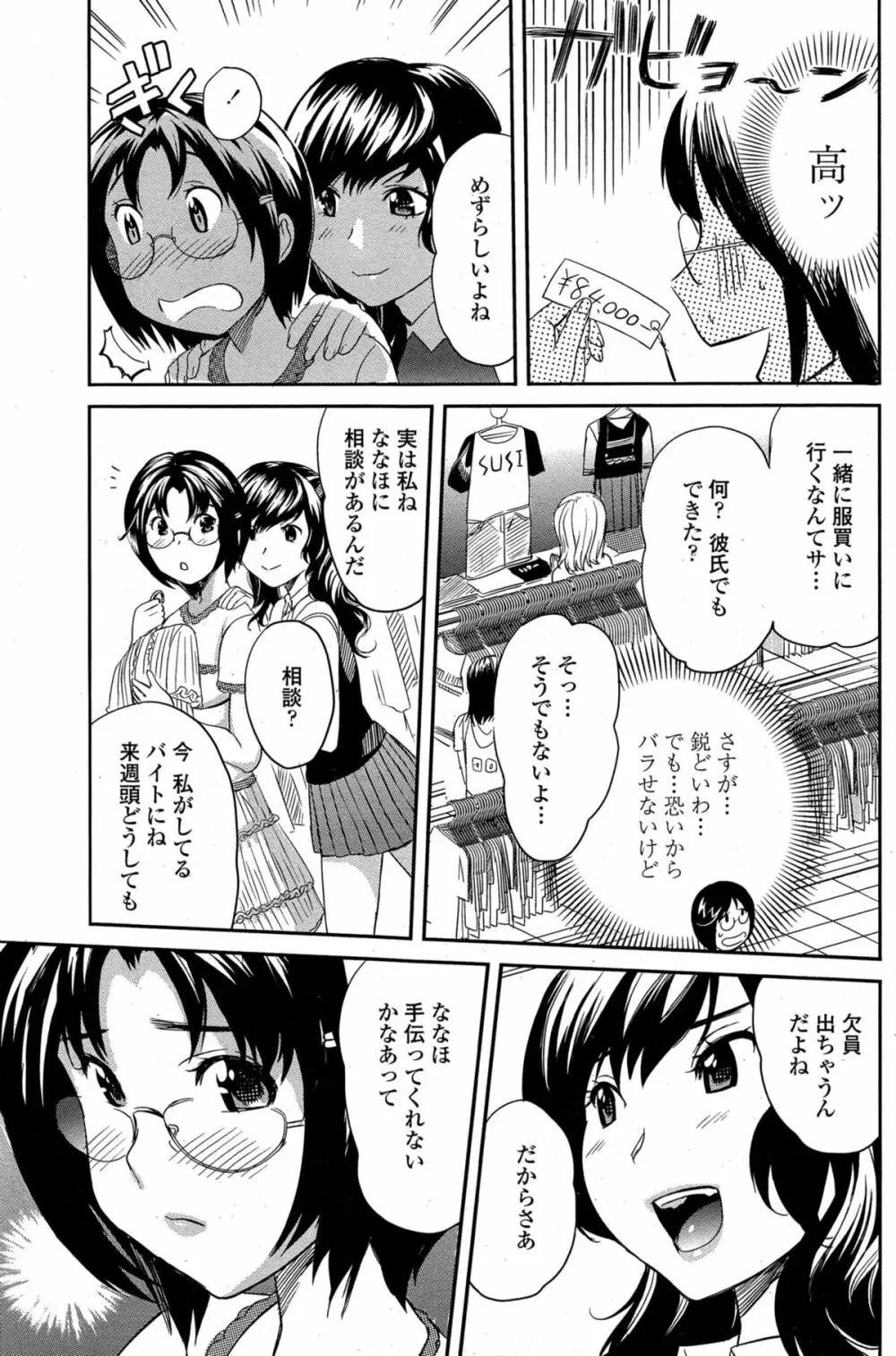 COMIC ペンギンクラブ山賊版 2015年3月号 167ページ